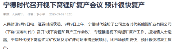 财新网 突传利好！宁王，大消息！